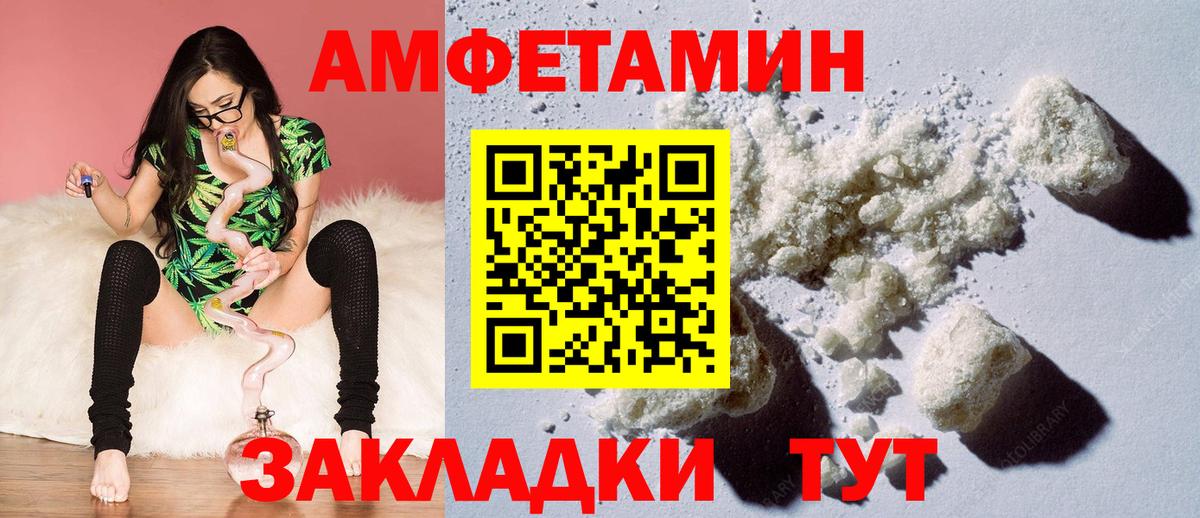 Амфетамин  Вход с VPN  нарко площадка какой сайт  АМФ 97%  Amphetamine  Истра 