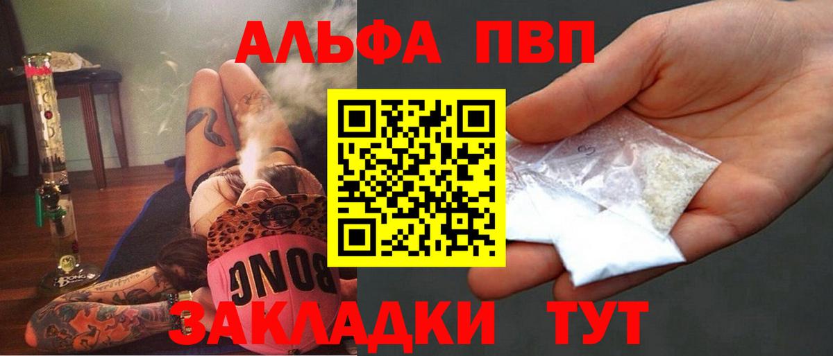 A-PVP крисы CK  Вход с VPN  A PVP кристаллы  А ПВП  А ПВП СК КРИС  Истра 