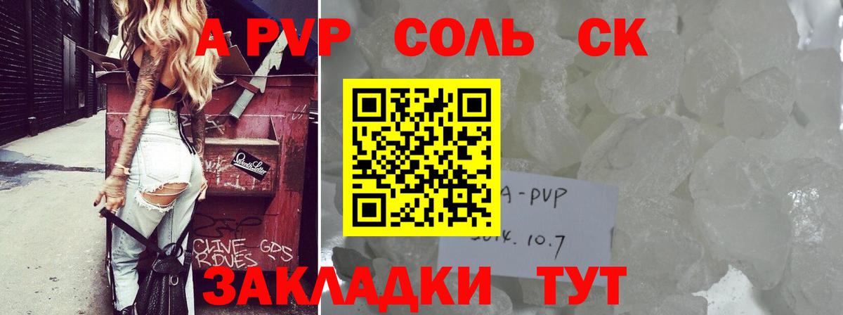 Alpha-PVP СК КРИС Истра