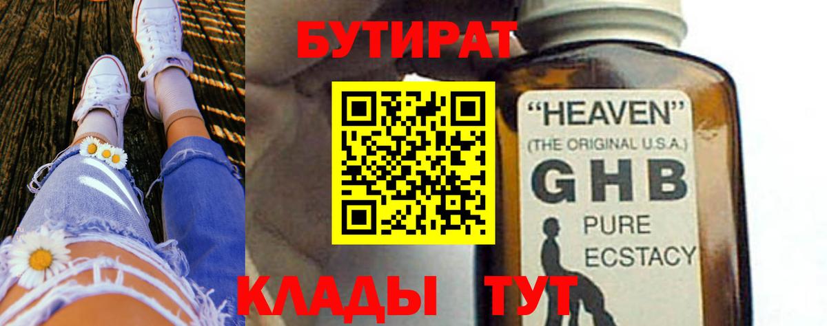 Истра  БУТИРАТ Butirat  Вход с VPN 