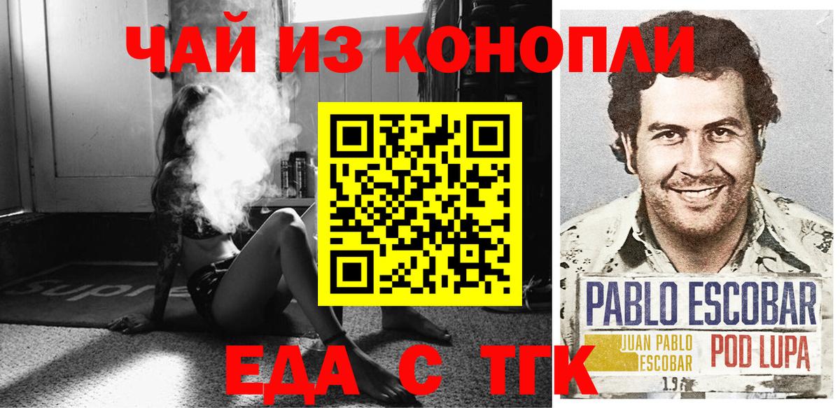 Истра  Печенье с ТГК конопля  Вход с VPN 