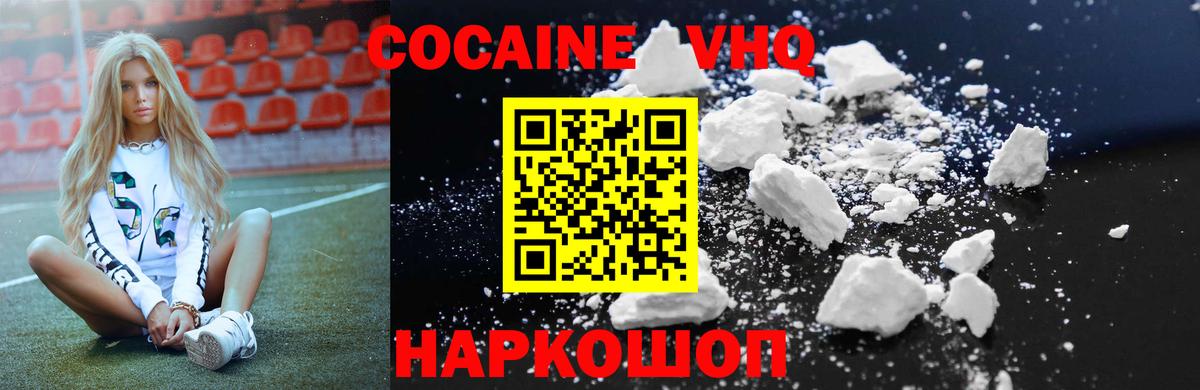 COCAIN 98%  COCAIN FishScale  Вход с VPN  Истра 