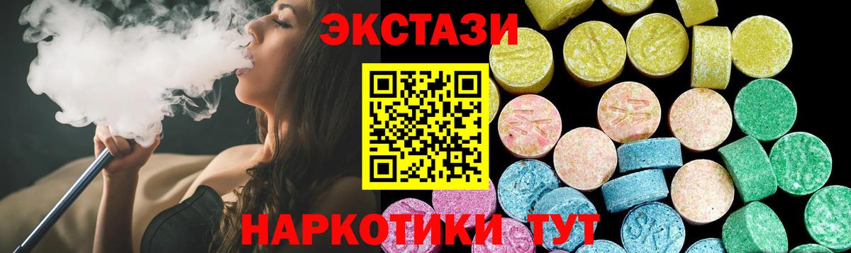 Ecstasy бентли Истра