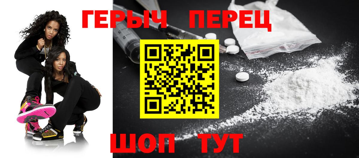 Истра  Героин  Вход с VPN  Героин VHQ 