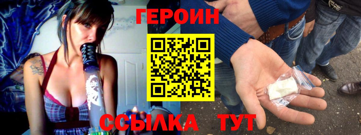ГЕРОИН афганец Истра
