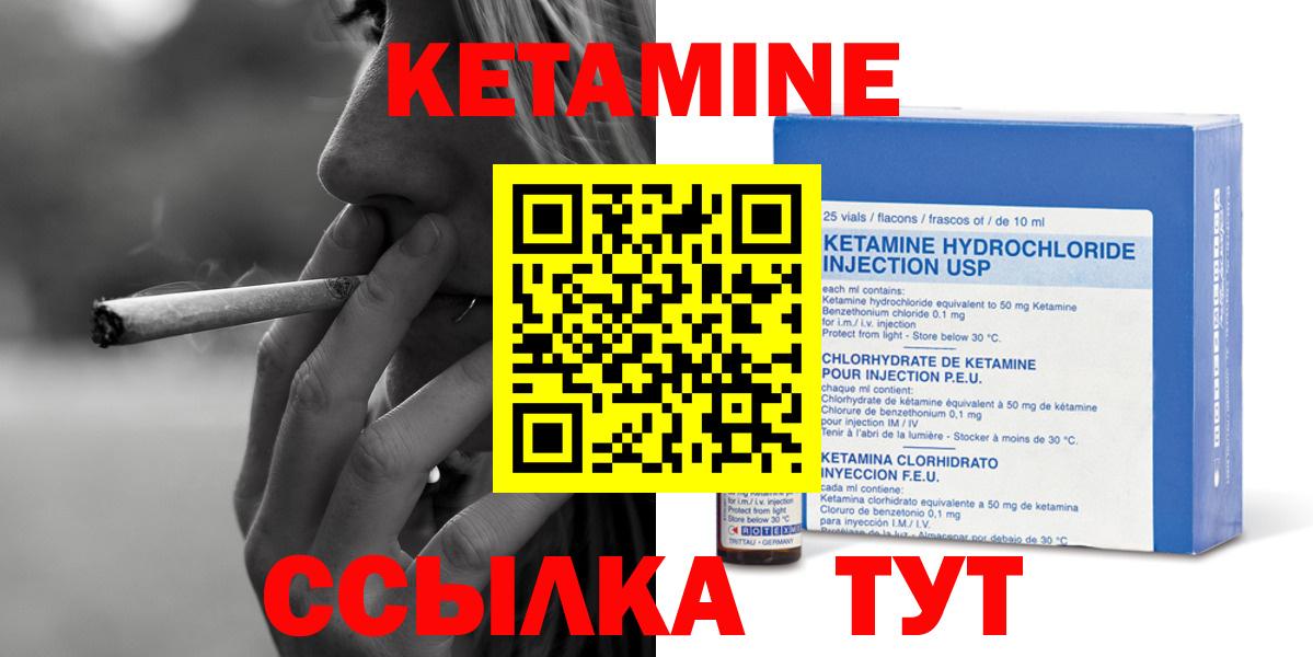 КЕТАМИН ketamine Истра