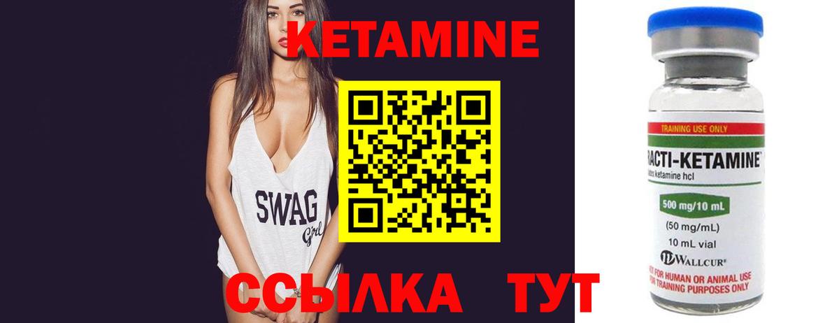 Истра  Кетамин ketamine  Вход с VPN 