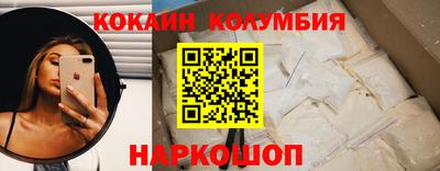 кокаин колумбия Будённовск