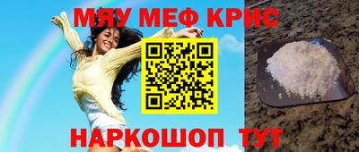 меф VHQ Бугуруслан