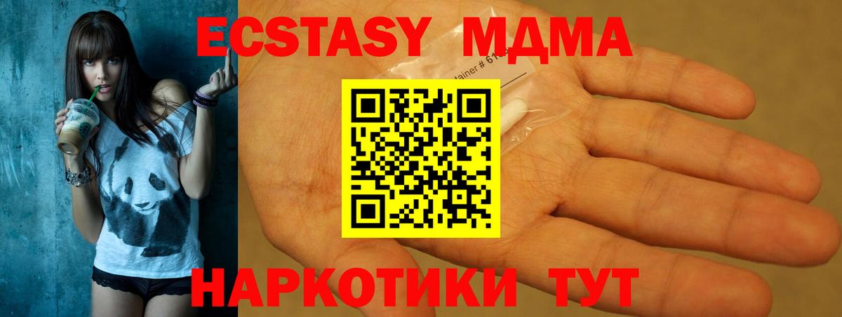 МДМА молли Истра