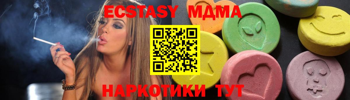 Истра  МДМА  МДМА молли  Вход с VPN  MDMA VHQ 