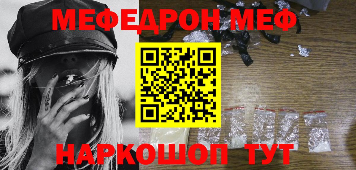МЕФ мука Истра