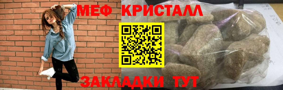 МЕФ мяу мяу  Вход с VPN  Истра  Меф mephedrone 