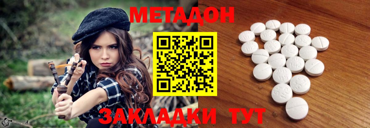 Истра  МЕТАДОН кристалл  Вход с VPN  Метадон methadone 