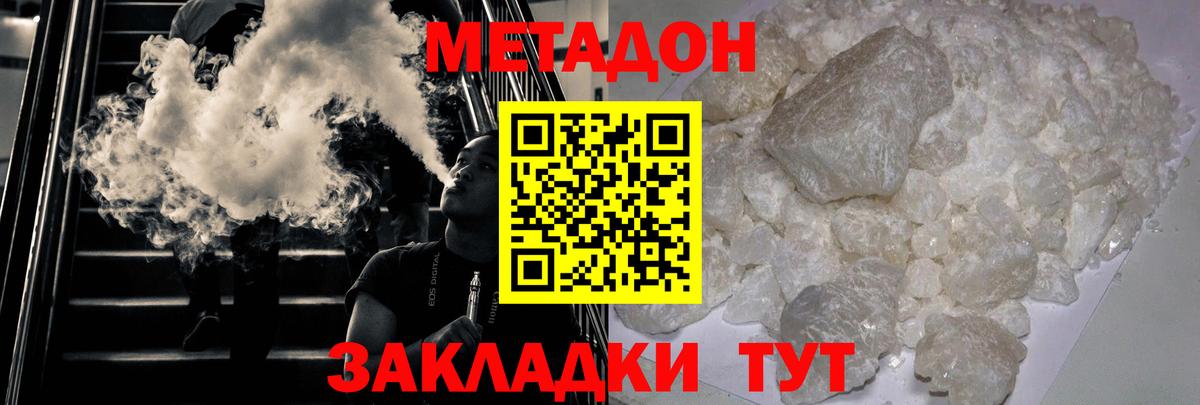 МЕТАДОН мёд Истра