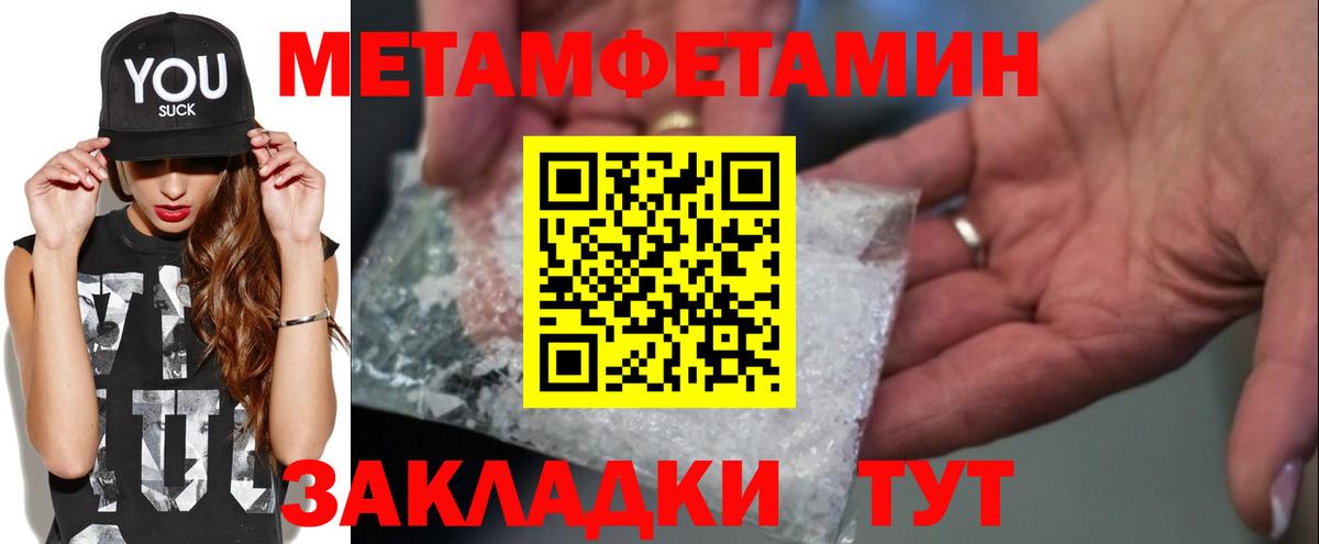 Истра  МЕТАМФЕТАМИН  Вход с VPN  Метамфетамин мет 