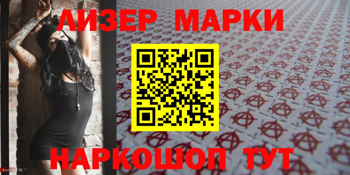 цены наркотик  Вход с VPN  Марки NBOMe  Истра  Марки NBOMe 1,8мг 