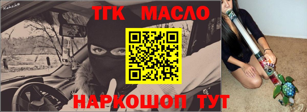 ТГК Wax Истра
