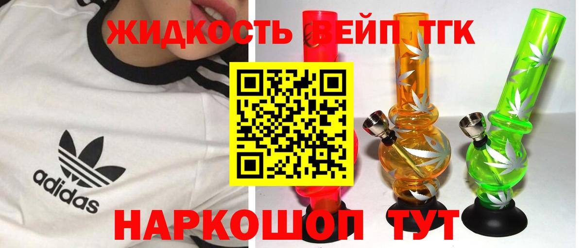 Дистиллят ТГК концентрат  ТГК концентрат  Вход с VPN  Истра 